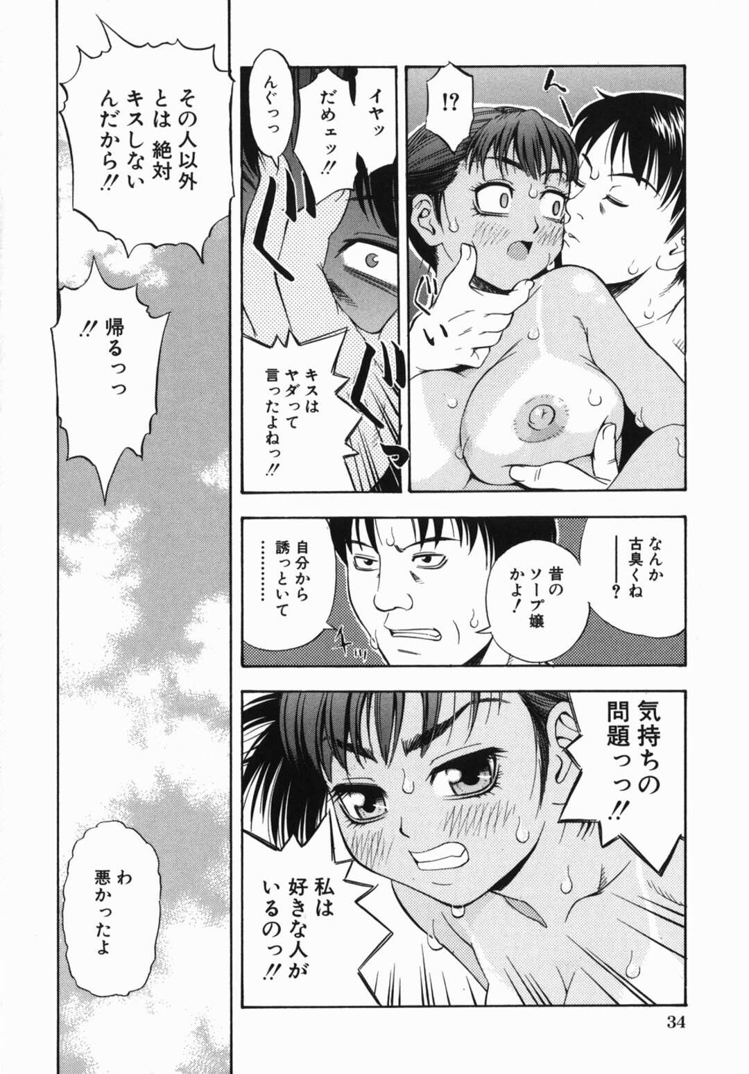 【エロ漫画】媚薬責めをされてエッチになってしまった美少女…イチャイチャとトロ顔セックスで快楽堕ちしちゃう！【うのせろ：転職先はモルモット】