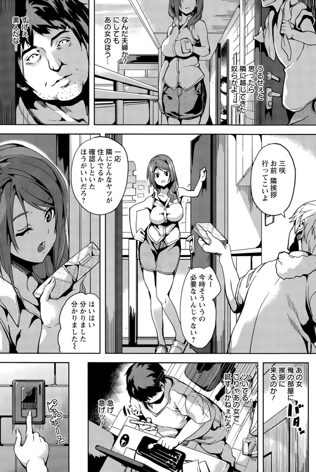 【エロ漫画】隣人の下劣男に催眠アプリで洗脳され、慰み者にされる巨乳美人妻…イラマチオやパイズリされて激しく犯され、催眠調教レイプで寝取られ陵辱堕ち【DATE：屑男の屑アプリ】