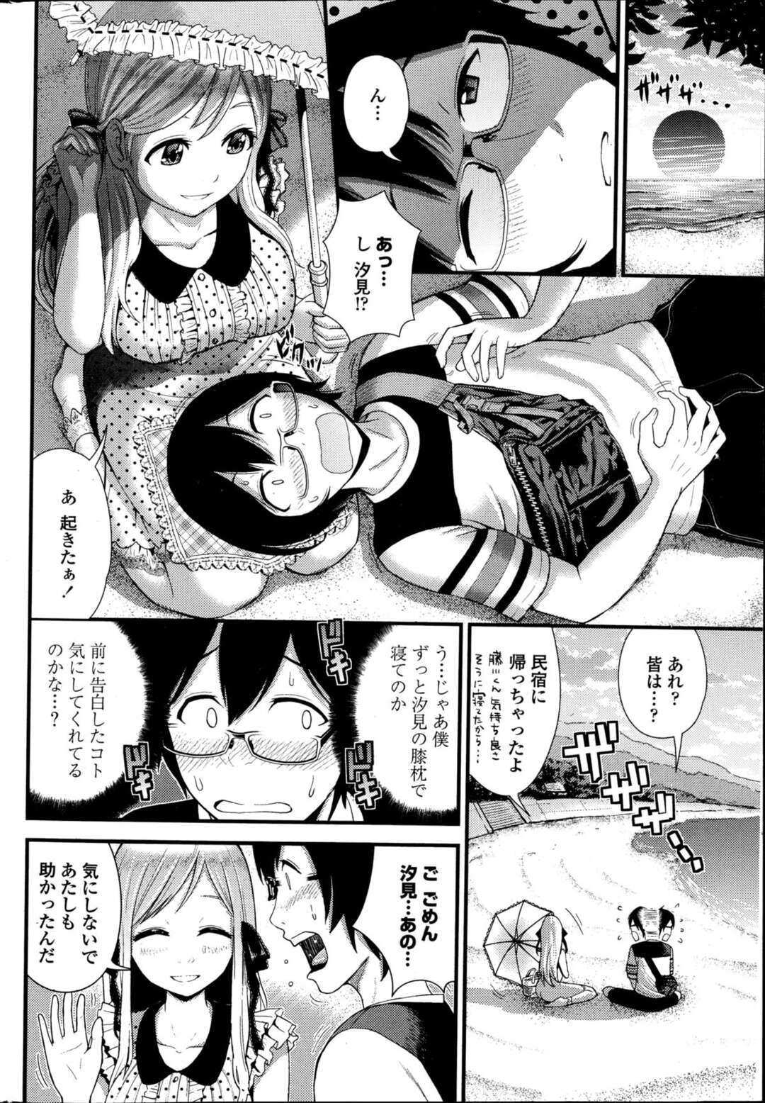 【エロ漫画】夕方のビーチで好きな男子に濡れパンツを見られ、無理やりクンニで責められる美少女JD…木の陰でちんぽを挿入して処女卒業し、イチャラブ青姦セックスで雌絶頂【友野ヒロ：ラブフレンド 後編】