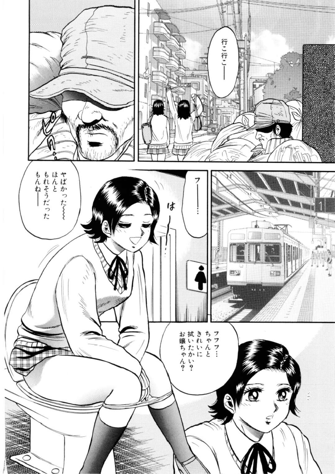 【エロ漫画】オジサンに襲われちゃう可哀想なJK…レイプでド変態なトロ顔の中出しセックスしちゃう！【近石まさし：2on2】