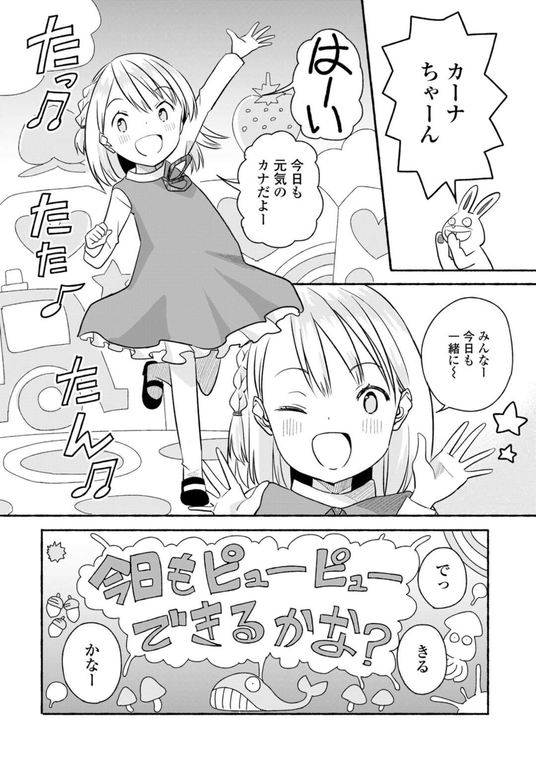 【エロ漫画】お坊さんを誘惑しちゃうロリ可愛い美少女…バックの中出しセックスでトロ顔に筆下ろししちゃう！【齋藤燕：みんなでビュービューできるかな♪】