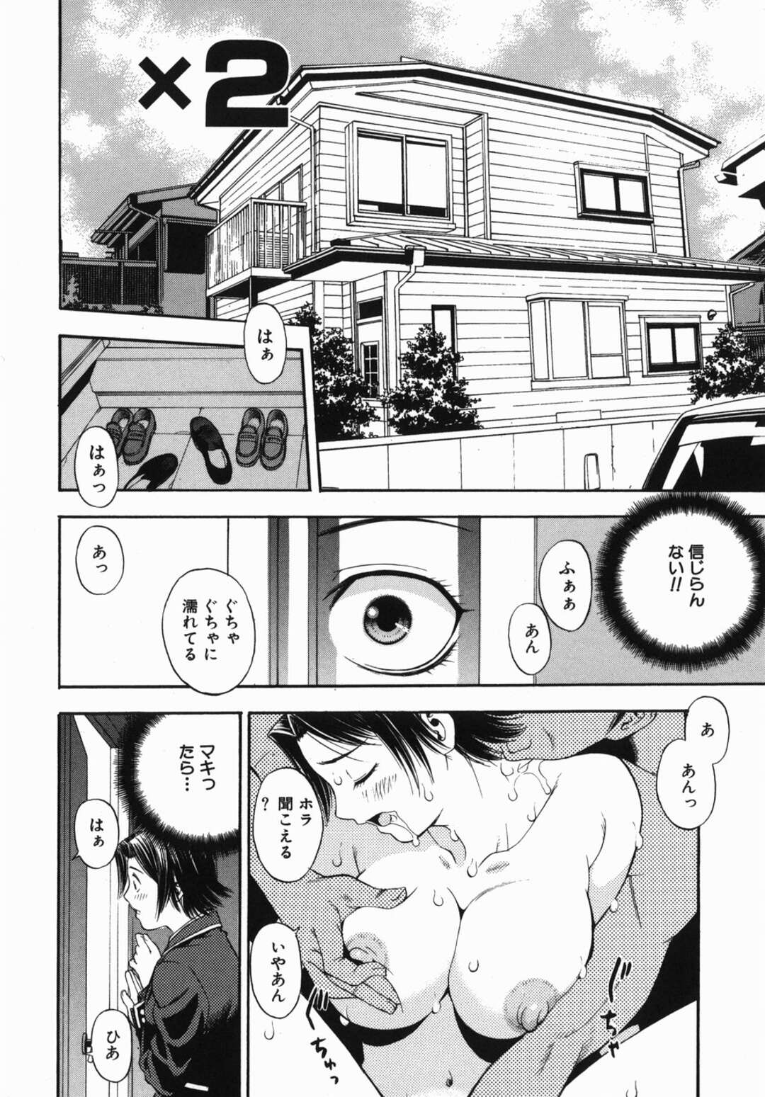 【エロ漫画】誘惑しちゃう双子の幼馴染の美少女…イチャイチャとバックのアナルセックスで筆下ろししちゃう！【てっちゃん：×2】