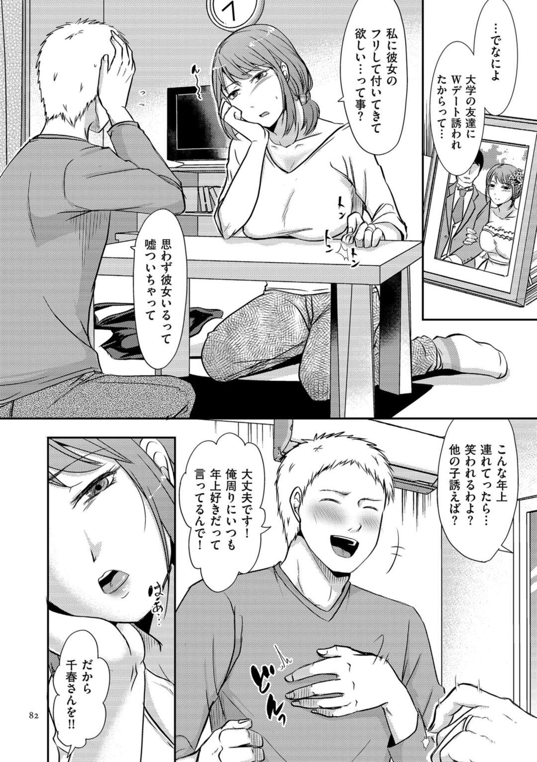 【エロ漫画】お願いされて襲われちゃうグラマーな人妻…イチャイチャと乳首責めされたりしてトロ顔に浮気しちゃう！【黒金さつき：お願いされたら断れない奥さん】