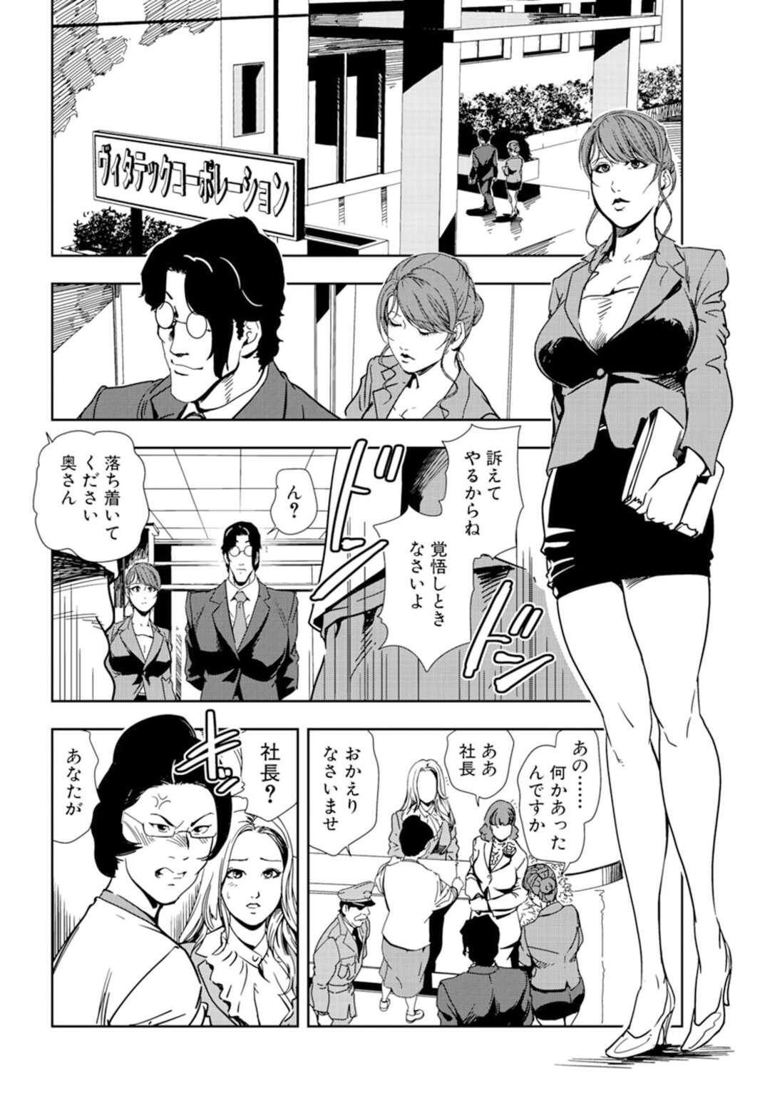 【エロ漫画】妻持ちに手を出したから調教されちゃう悪いOL…緊縛されちゃってド変態なトロ顔に快楽堕ちしちゃう！【岬ゆきひろ：不倫に制裁！受付嬢を拘束折檻】