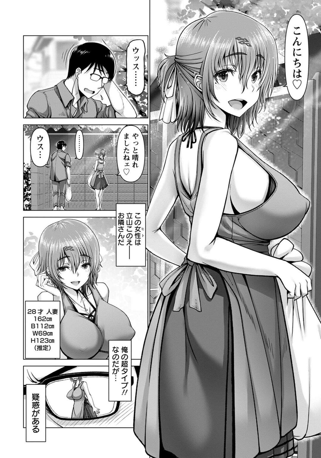 【エロ漫画】エッチであることがバレちゃった隣人であるエロ下着の人妻…イチャイチャとトロ顔に騎乗位の中出しセックスで快楽堕ちしちゃう！【大林森：夜ふかしの妻】