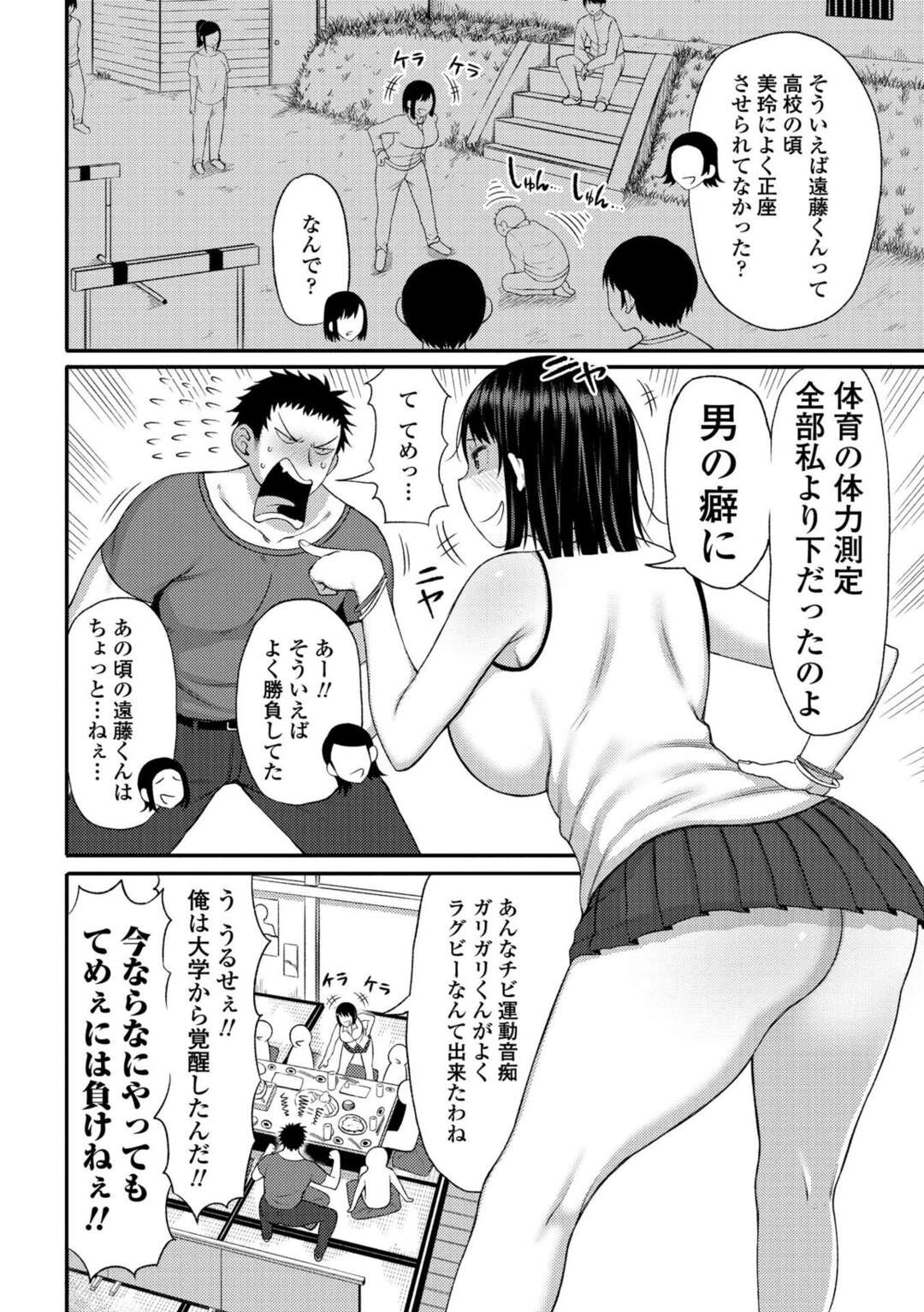 【エロ漫画】同窓会で再会したラグビー男子と飲み比べ勝負したあと、ラブホでセックス勝負を迫る男前女子…フェラで口内射精されたあと激しく抱かれてイキまくり、連続中出しセックスで種付けアヘ絶頂【長い草：こう見えて中身は女です】