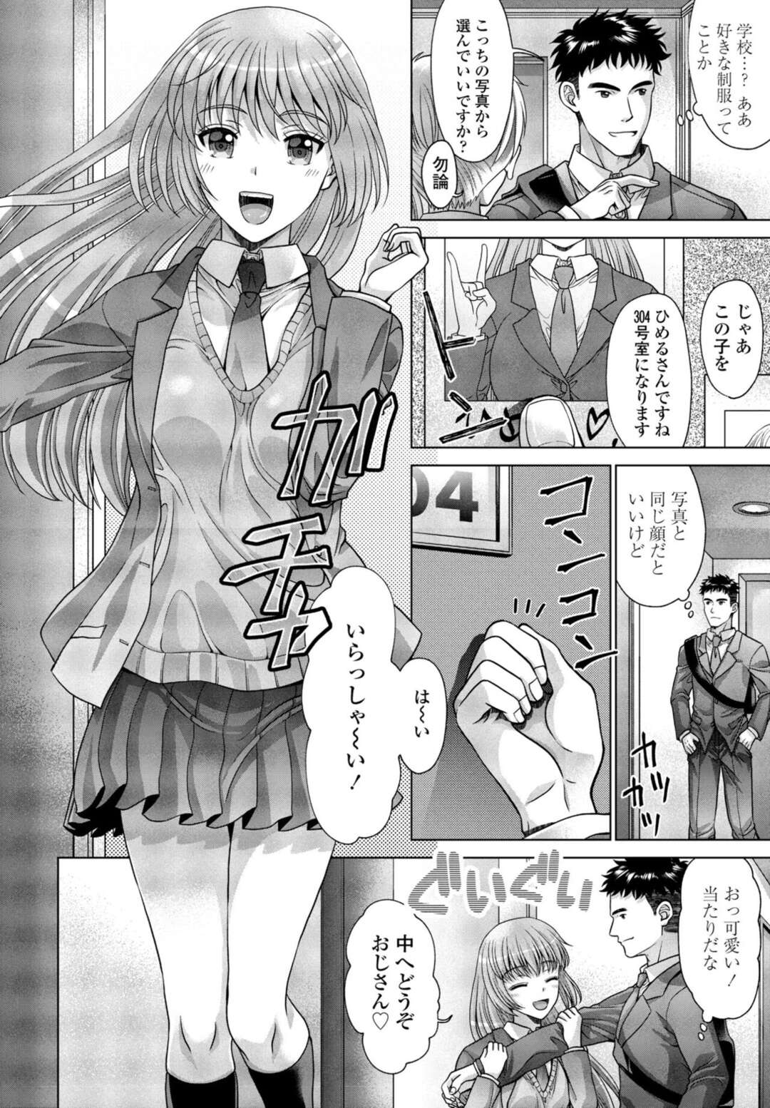 【エロ漫画】エッチなエロコスチュームのお姉さんとムッツリスケベな美少女…イチャイチャと3Pセックスでド変態なトロ顔に筆下ろししちゃう！【ふじいあきこ：第4話 メイド・梨々華 #02】