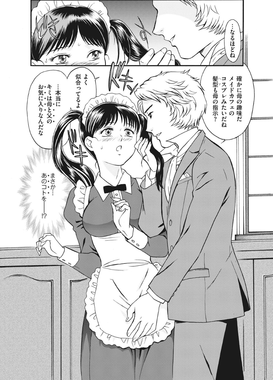 【エロ漫画】後輩の子を誘惑しちゃうエロかわいい先輩の美女…逆レイプにフェラしたりしてトロ顔に筆下ろししちゃう！【じぇいく：姫サーのヲタ episode01】