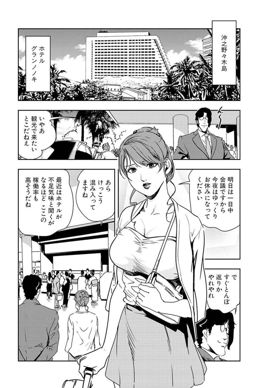 【エロ漫画】ストリップをすることになっちゃうグラマーな美女たち…イチャイチャとド変態なトロ顔に集団セックスしちゃう！【岬ゆきひろ：奥まで丸見え！絶頂ストリップ】