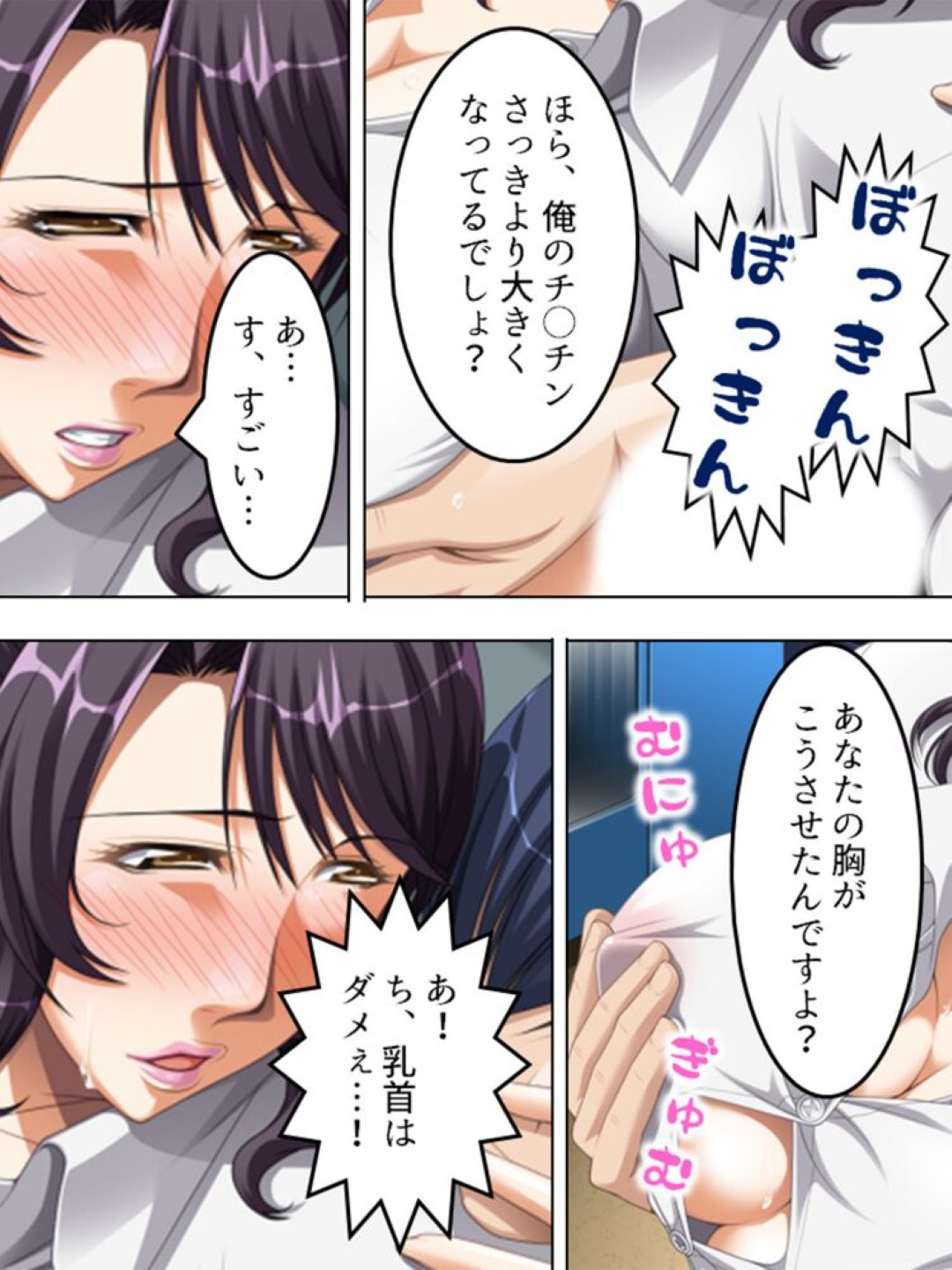 【エロ漫画】若い男にプロポーズされたグラマーな人妻…乳首責めされちゃってトロ顔に浮気しちゃう！【アロマコミック：第1話 人妻と初めての淫猥】