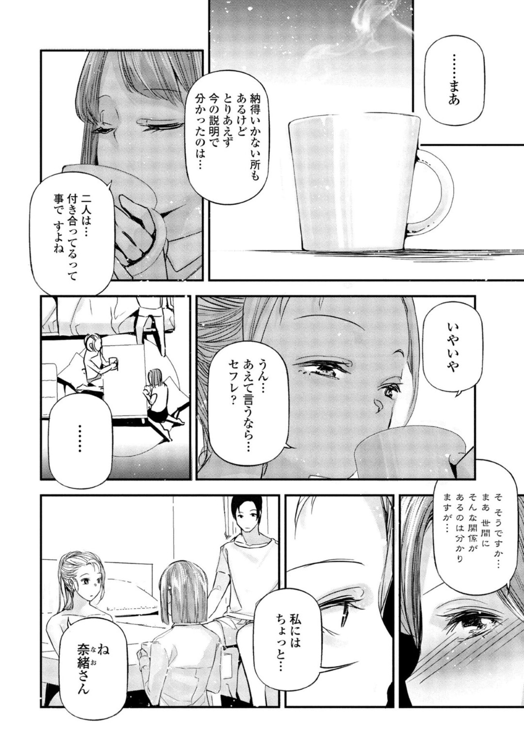 【エロ漫画】ひたすらセックスしちゃうビッチな美少女と無垢な美少女…イチャイチャとトロ顔セックスで筆下ろししちゃう！【じぇいく：姫サーのヲタ】