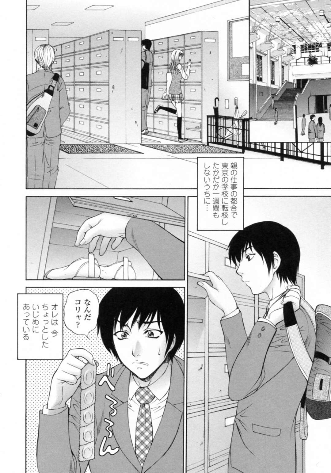 【エロ漫画】イケメン転校生をいじめる一方、放課後の教室で角オナニーしていたのを見られてしまったツンデレ生意気JK…エッチを迫られてご奉仕フェラしまくり、激しい中出し調教セックスでマゾアクメ【夢咲三十郎：小悪魔のマーキング】