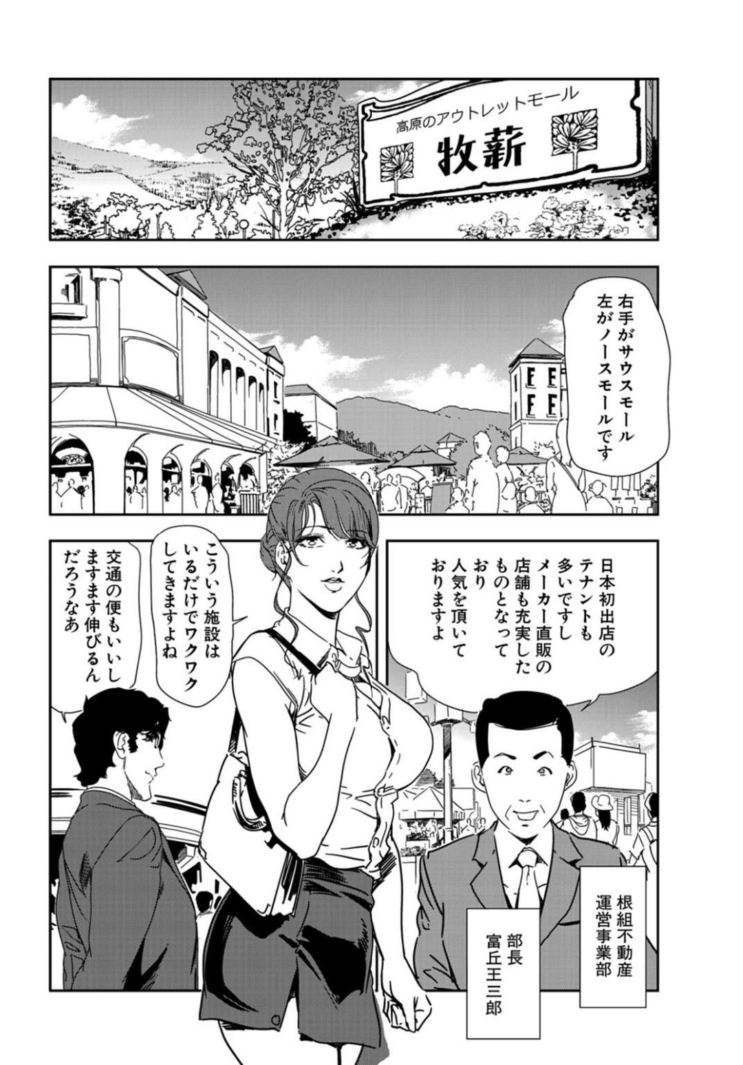 【エロ漫画】緊縛されて襲われちゃうグラマーな熟女…バックの中出しセックスでド変態なトロ顔に快楽堕ちしちゃう！【岬ゆきひろ：光り輝く身体で連続絶頂】