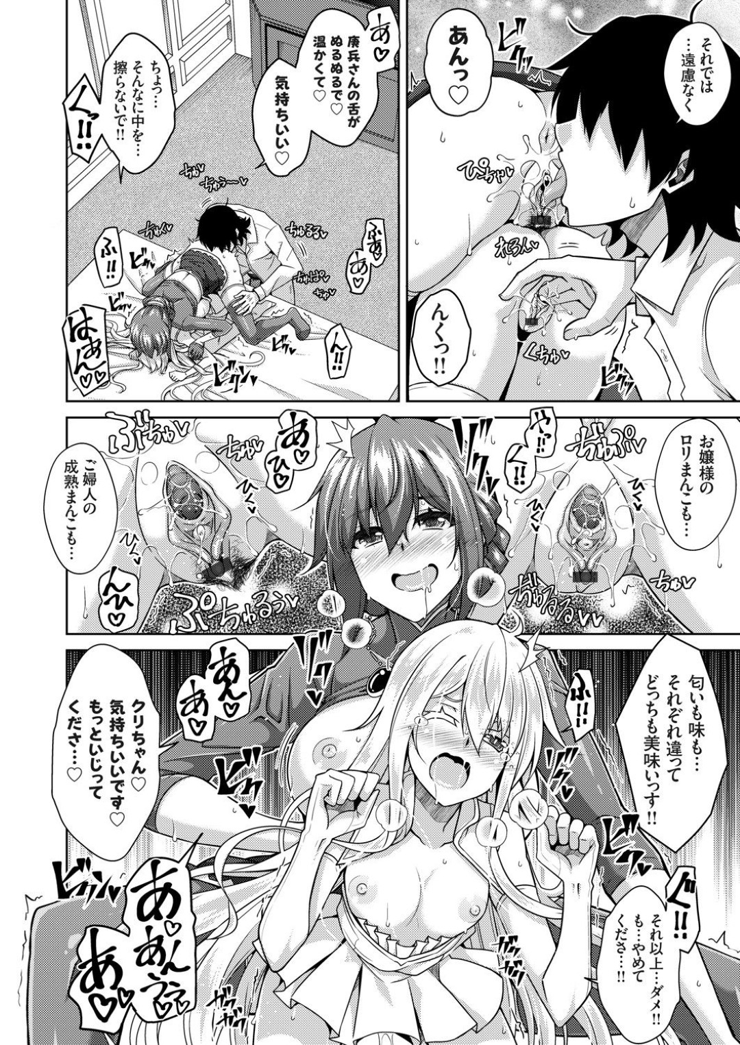 【エロ漫画】誘惑しちゃうエロかわいい姉妹…イチャイチャとバックでトロ顔に姉妹丼しちゃう！【肉そうきゅー。：精ヲ喰ラフ鬼ノ蕾 三吸目】