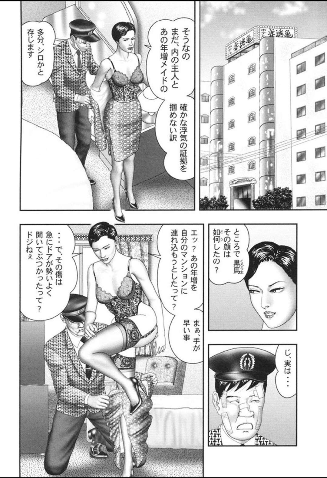 【エロ漫画】同僚メイドの息子にエッチを誘って乱交しまくる肉食メイドたち…ダブルフェラして交代でハメまくり、３ｐハーレムセックスで淫れまくる【堀江耽閨：口然猥褻熟女】