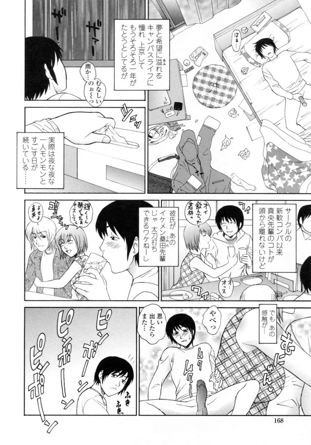 【エロ漫画】後輩男子の家に泊めてもらうことになり、バスタオル一枚で寝ていたところをセクハラされる巨乳美人JD…しかしそれを受け入れてエッチを誘い、激しいイチャラブ初セックスでイキまくる【夢咲三十郎：Come on！Rainy night】