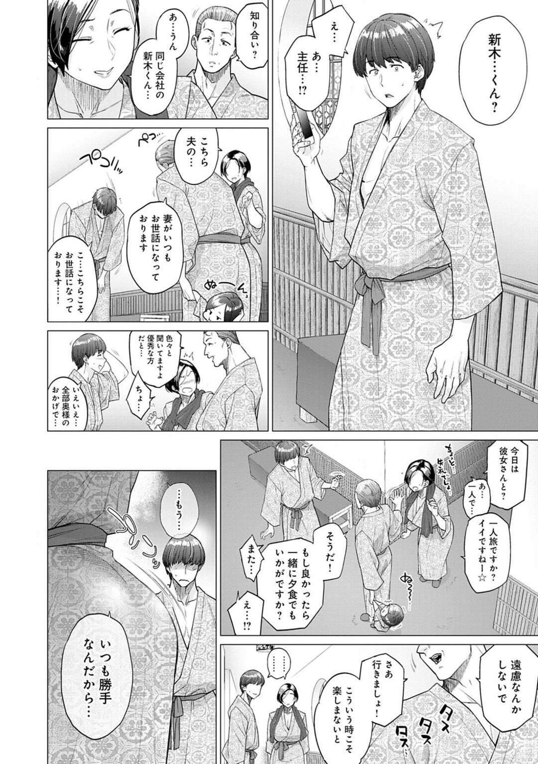 【エロ漫画】誘惑しちゃう浴衣姿のエロかわいい人妻…逆レイプにフェラしたりしてトロ顔に筆下ろししちゃう！【越山弱衰：ワンルームパフューム】