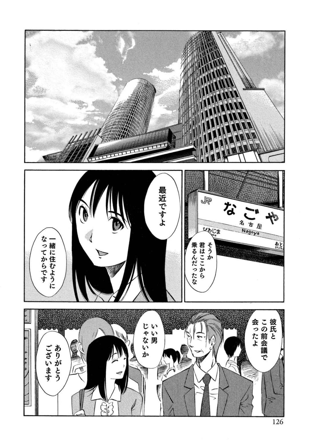 【エロ漫画】会議中の調教を褒められながらドＳな元夫に抱かれまくる美熟女上司…激しくピストンされて感じまくり、調教セックスで淫乱アクメ【みき姫：俺の上司がデスクの下で 第６話】