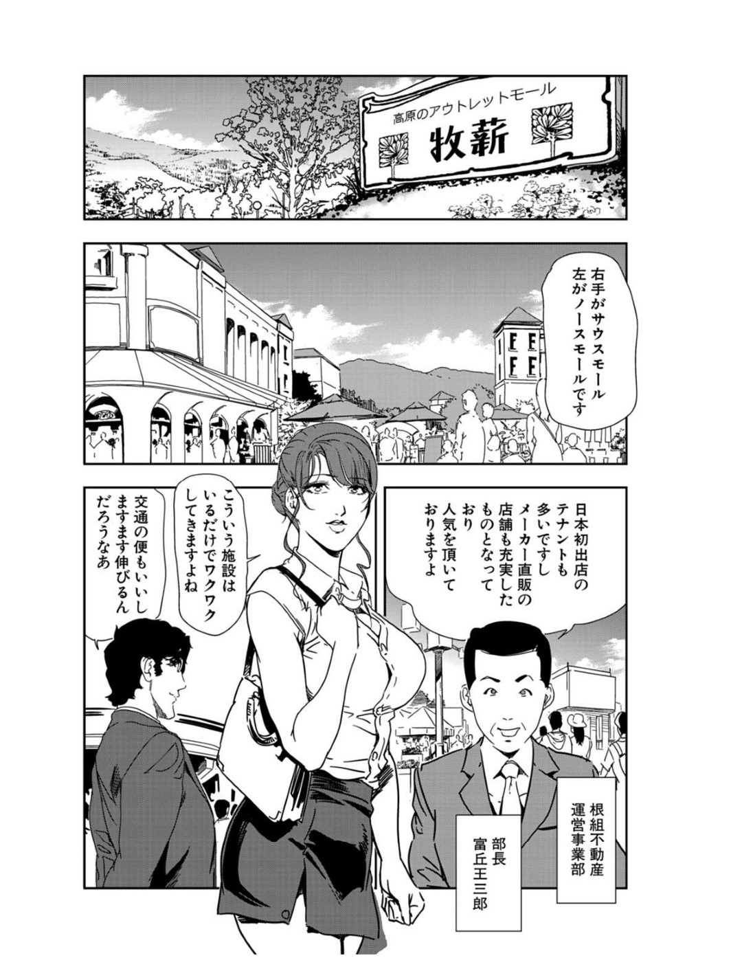 【エロ漫画】緊縛されながら調教されちゃう無垢でかわいい熟女…イチャイチャとトロ顔セックスで筆下ろししちゃう！【岬ゆきひろ：光り輝く身体で連続絶頂】