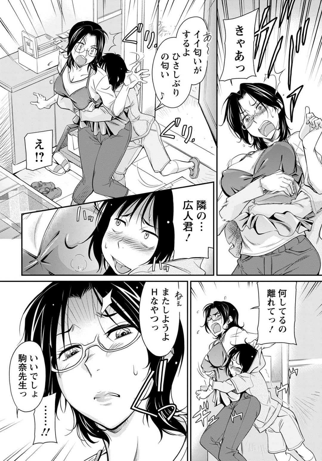 【エロ漫画】元教え子のショタに襲われちゃう先生の人妻…浮気で乳首舐めされたりしてトロ顔に筆下ろししちゃう！【かねことしあき：元教え子がやって来た】