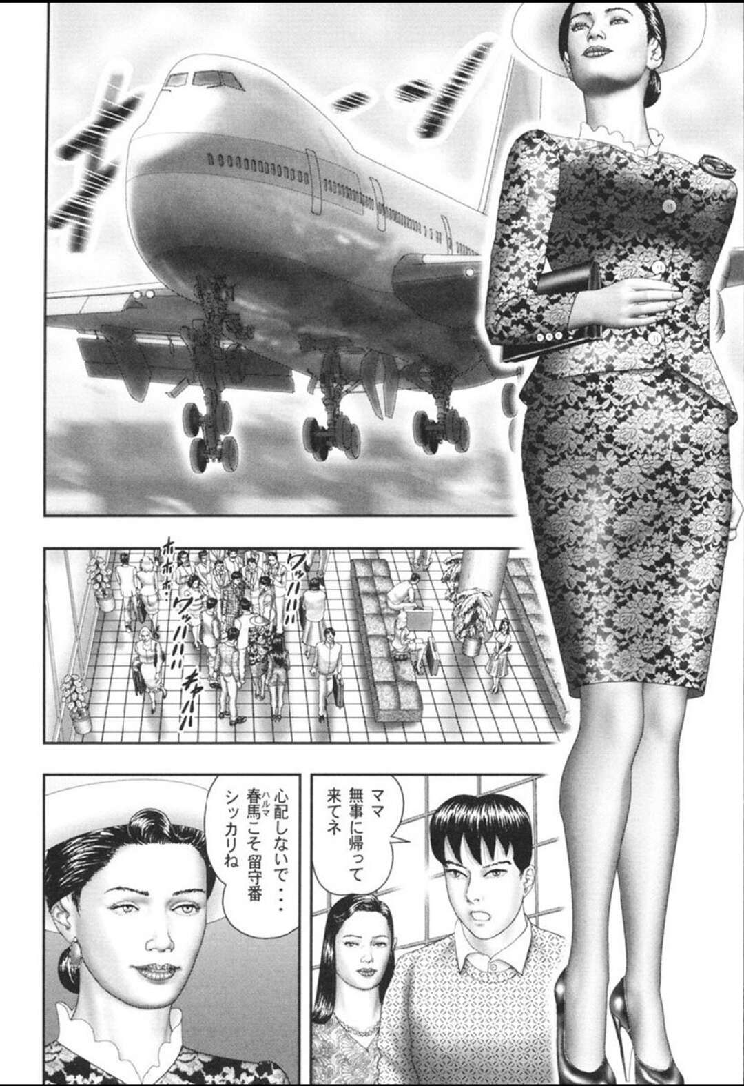 【エロ漫画】新婚旅行中の飛行機の中で、夫がいない間に外国人紳士にセクハラされる美熟女夫人…無理やり手マンやクンニされてフェラさせられ、激しい調教浮気セックスで淫れまくる【堀江耽閨：エロ贄る夫人】