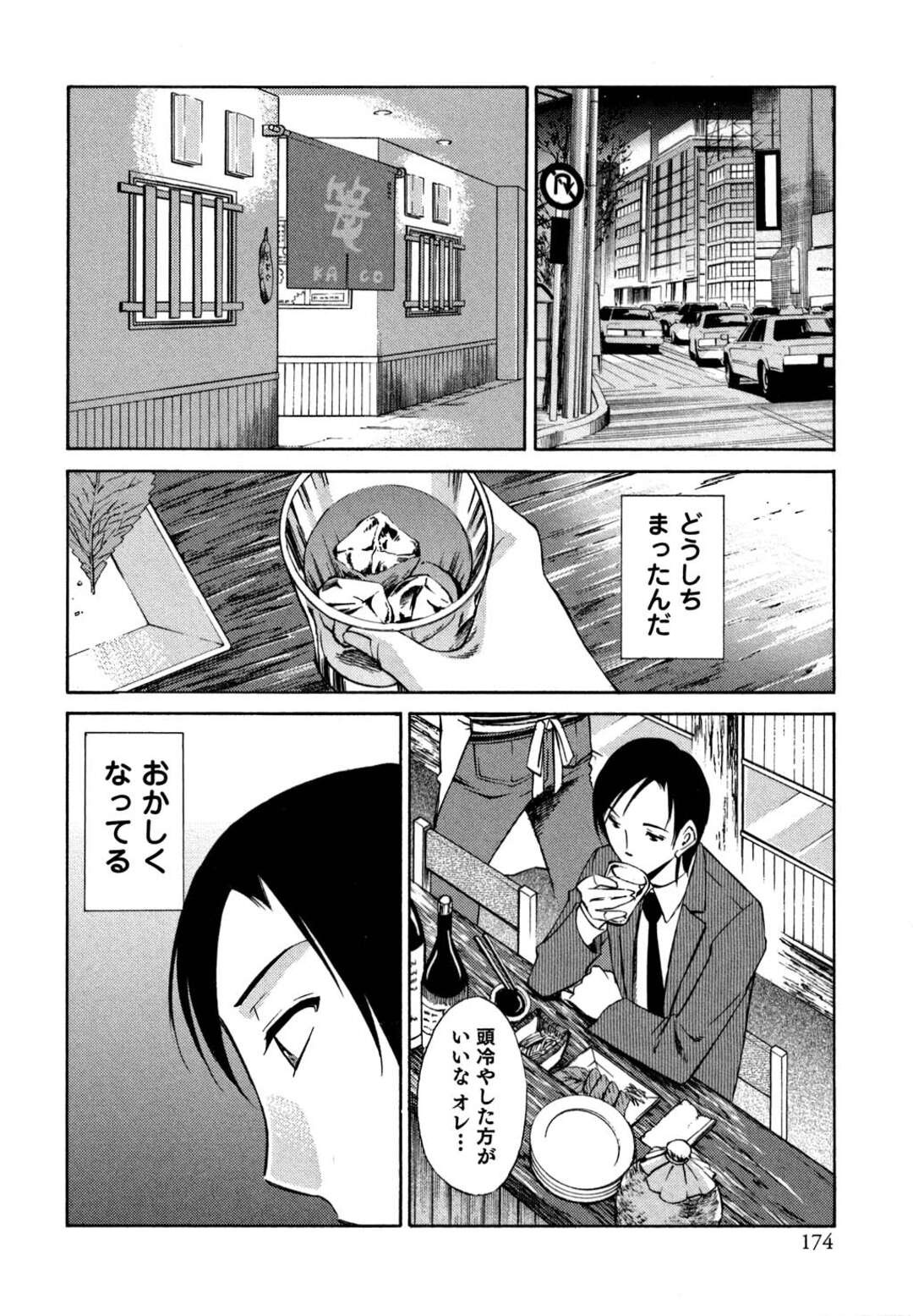 【エロ漫画】彼氏と電話しながらオヤジ上司に抱かれまくる美人OL…激しくピストンされて感じてしまい、調教浮気セックスで寝取られアクメ【みき姫：俺の上司がデスクの下で 第８話】