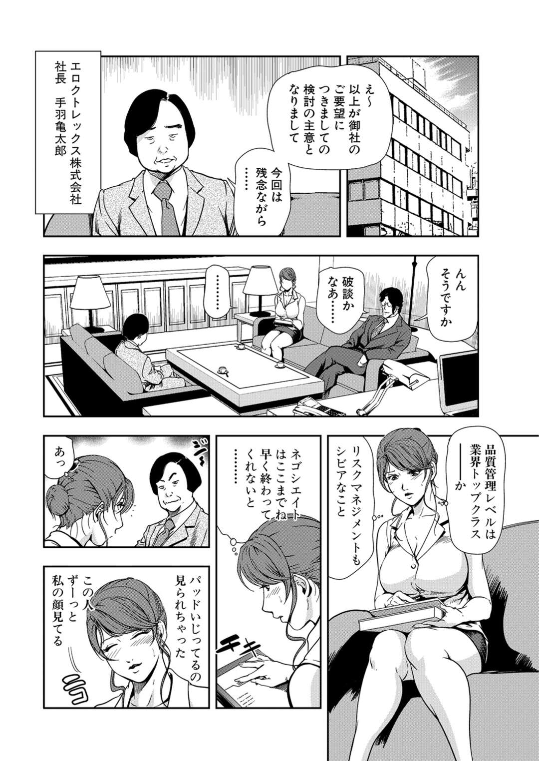 【エロ漫画】エッチな映像を見せられながらセックスしちゃう秘書の熟女…レイプでド変態なトロ顔に中出しセックスで快楽堕ちしちゃう！【岬ゆきひろ：淫茎カメラ】