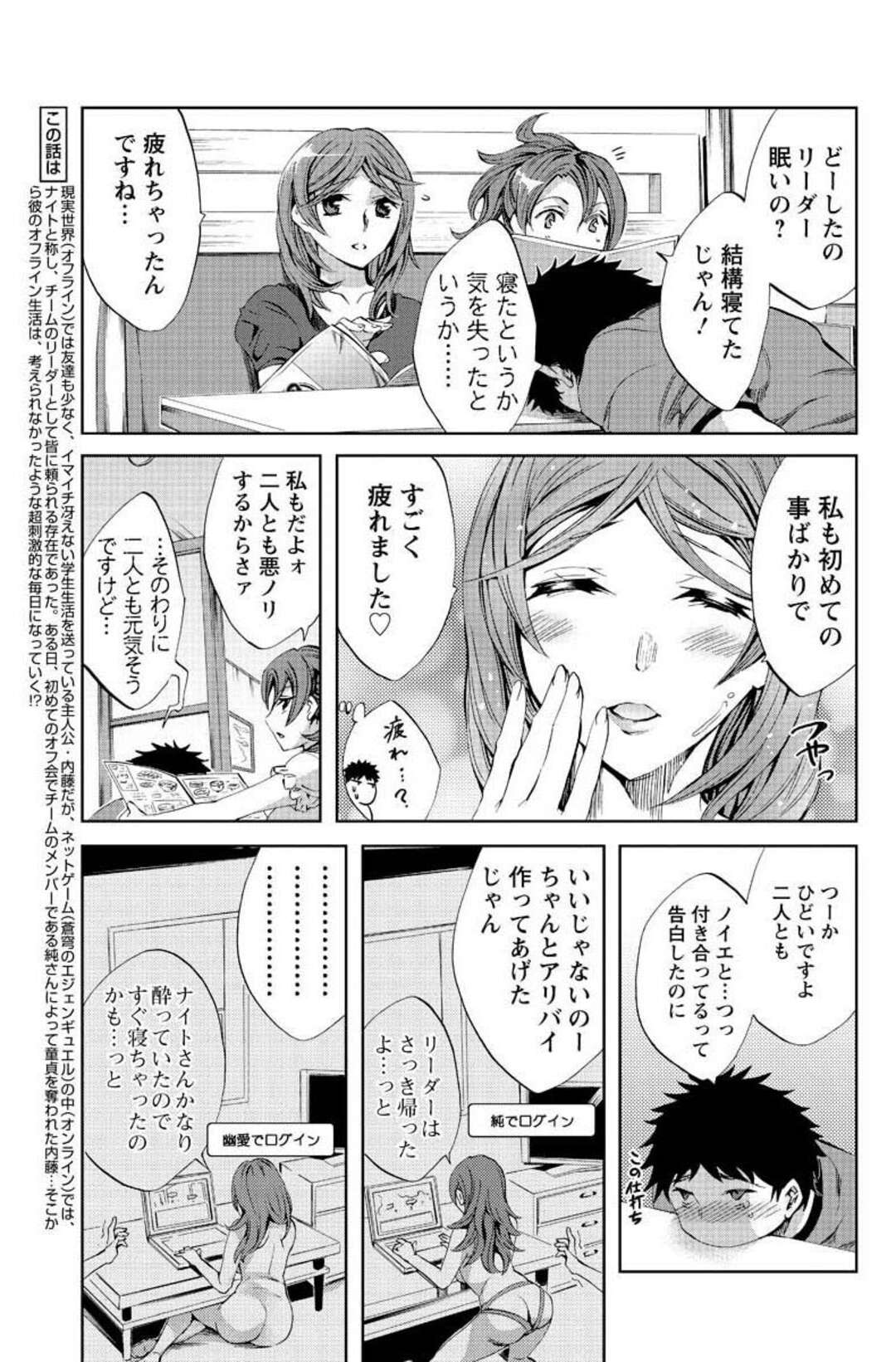 【エロ漫画】ゲーム仲間の男子にペニバンレズエッチを見せつける肉食淫乱美女２人…バックでちんぽを挿入されて感じまくり、３ｐ乱交セックスでぶっかけ絶頂【えむあ：おふらいんげーむ 第２２話】