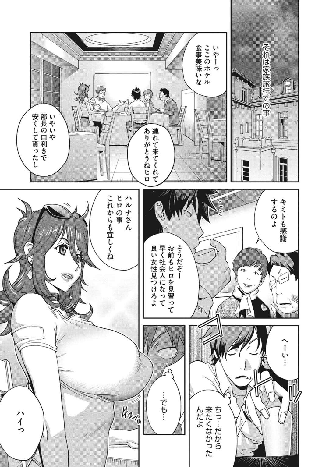 【エロ漫画】誘惑しちゃうグラマーでエロかわいい義姉…逆レイプにフェラしたりしてトロ顔に筆下ろししちゃう！【琴義弓介：メス義姉 第一話】