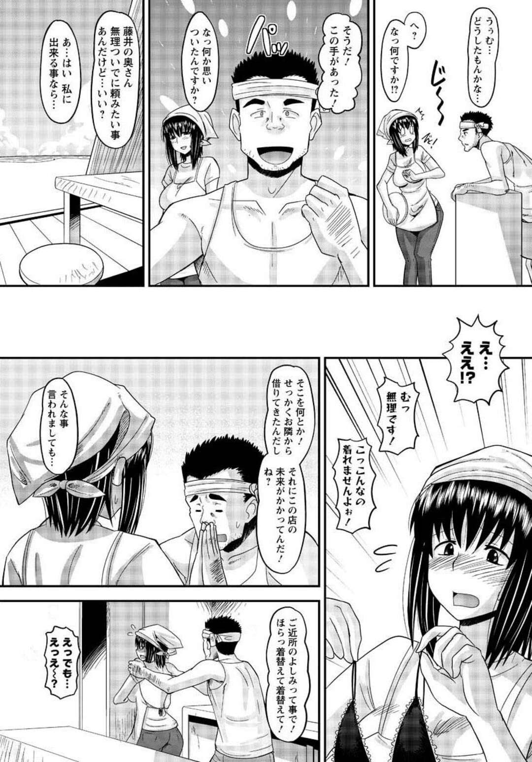 【エロ漫画】海の家の店長に頼まれてエロビキニで働くことになり、客の男たちにセクハラされる巨乳人妻店員…おっぱいや股間を弄られてフェラさせられ、輪姦レイプでアヘアクメ堕ち【野良黒ネロ：行列のできる海の家】