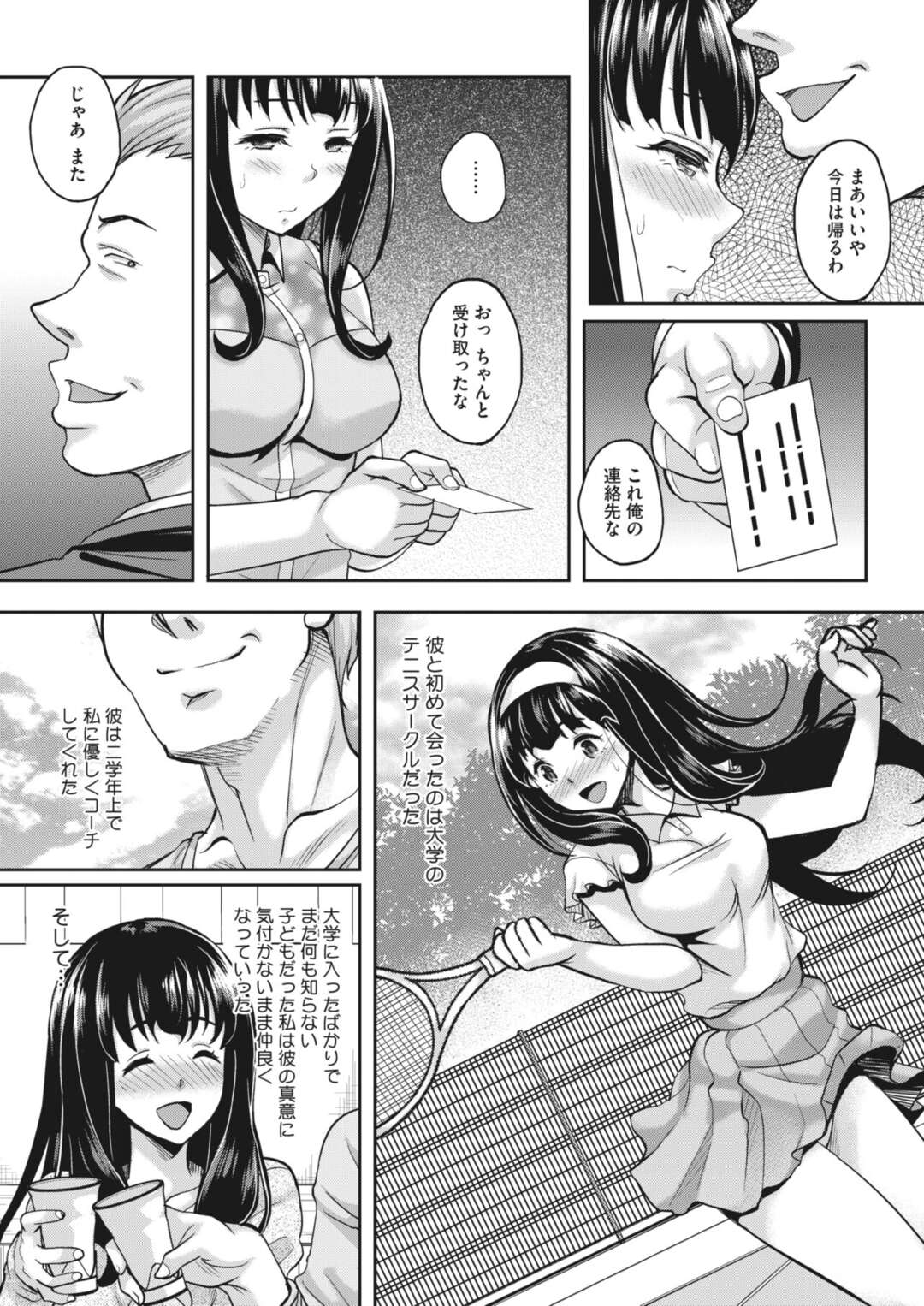 【エロ漫画】鬼畜な男に襲われちゃう無垢な人妻…イチャイチャとキスしたり乳首責めされちゃってトロ顔に寝取られちゃう！【久水あるた：大切な人が寝取られました 愛しき妻は間 男の上で哭く】