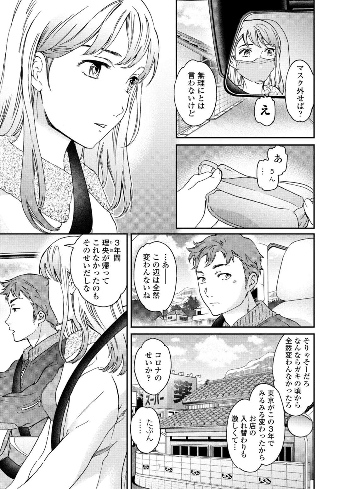 【エロ漫画】久しぶりに出会って嬉しい無垢な美女…イチャイチャとキスしたりしてトロ顔に筆下ろししちゃう！【Cuvie：Homeboy】