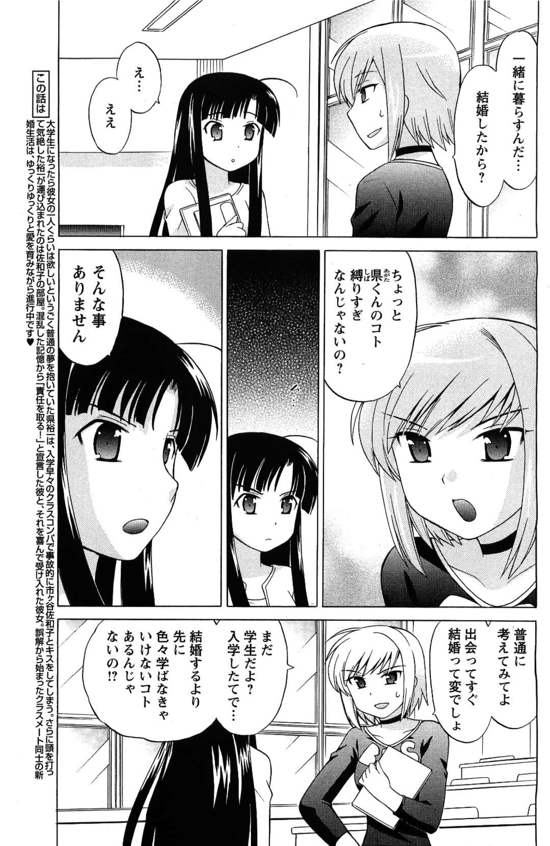 【エロ漫画】引っ越し前夜に夫の家にお泊りすることになり、おっぱいを揉まれて求められた巨乳美少女JD…ディープキスしてバックでハメまくり、イチャラブセックスで同時イキ【琴の若子：同級生は俺の嫁！第６話】