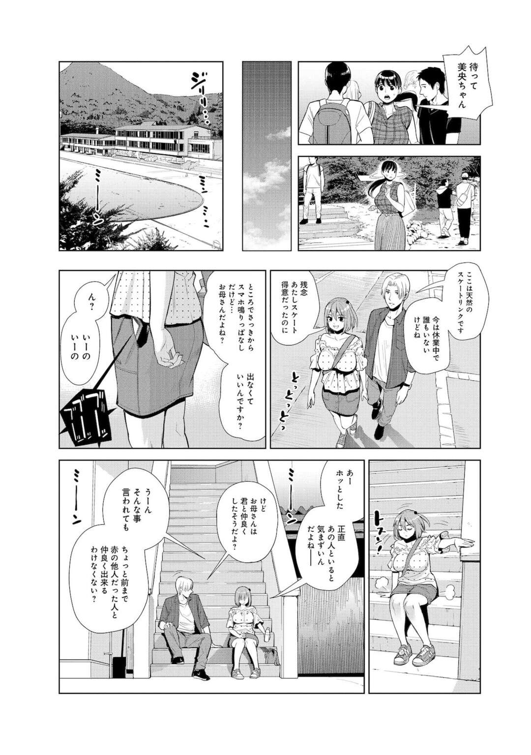 【エロ漫画】旅館のヤリチン従業員にまんまと騙され、身体を弄られて喜ぶ生意気巨乳美少女…乳首をいじられて手マンにイキまくり、イチャラブ中出し青姦セックスでトロ顔絶頂【榎本ハイツ：中良ノ湯へようこそ２】