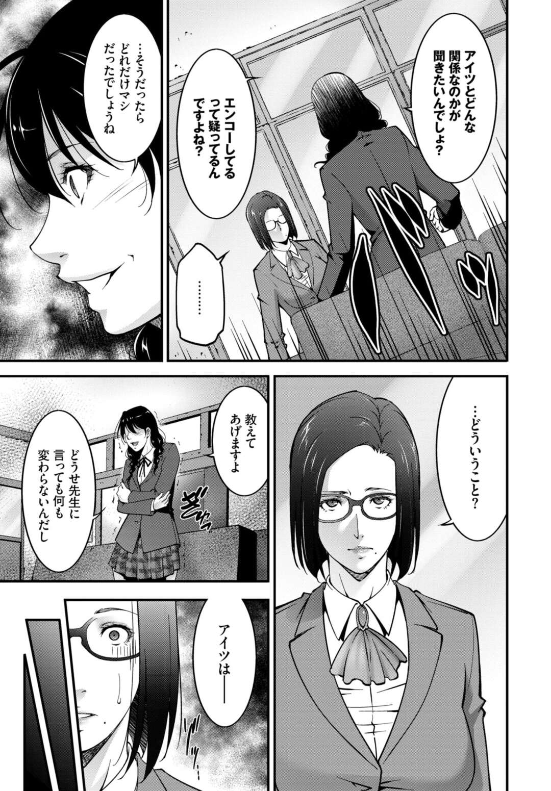 【エロ漫画】鬼畜なオジサンを襲っちゃう眼鏡の先生の美女…逆レイプにトロ顔セックスで筆下ろししちゃう！【東磨樹：肉欲の贖い】