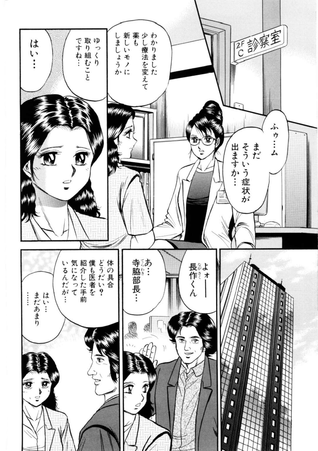 【エロ漫画】媚薬責めされちゃったグラマーな美女…集団レイプされちゃってド変態なトロ顔に筆下ろししちゃう！【近石まさし：マザーエクスタシー1】