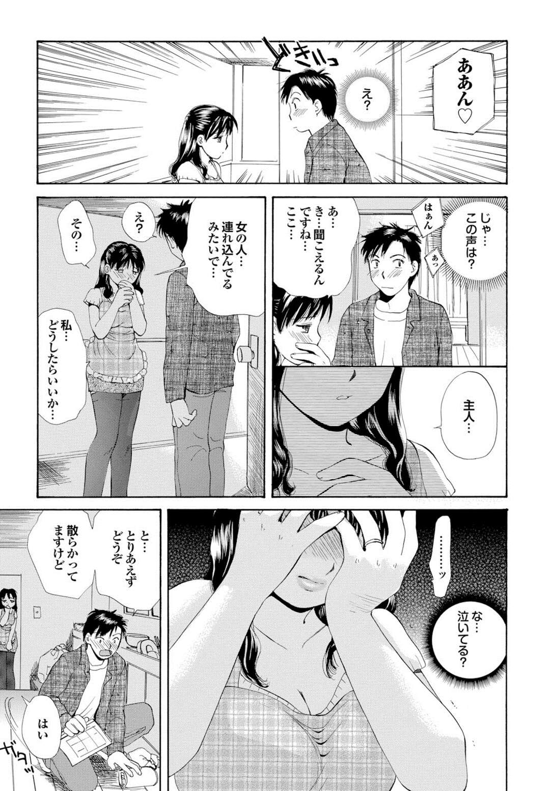 【エロ漫画】若い男に襲われちゃうかわいいエロ下着の人妻…イチャイチャとパイズリフェラしたりしてトロ顔に快楽堕ちしちゃう！【めいか：人妻プレイング】