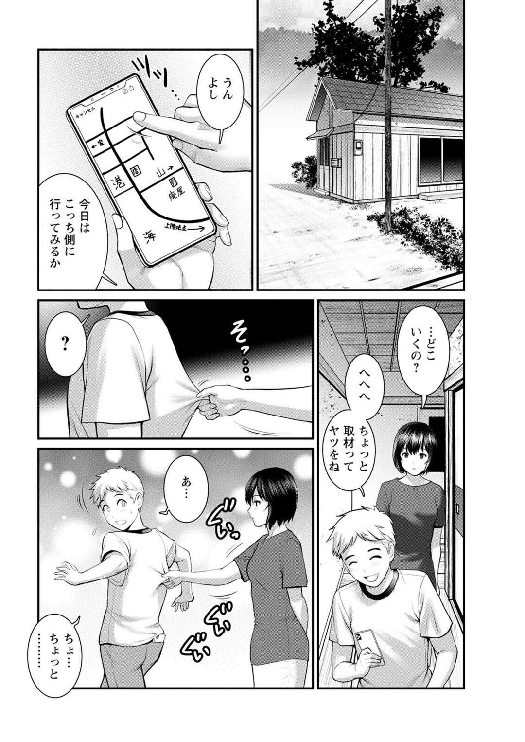 【エロ漫画】家に帰ってきた配信者男子に再びエッチをねだる無口美少女…おっぱいを吸われて手マンされ、激しい生ハメセックスで大量顔射フィニッシュ【彩画堂：めしべの咲き誇る島で 第６話】