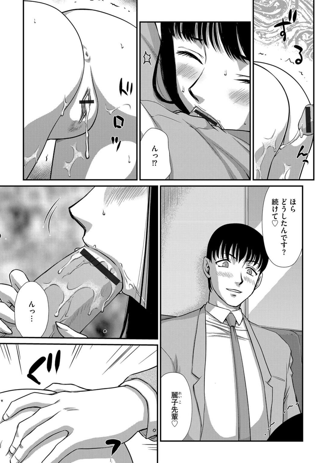 【エロ漫画】ドＳな部下に調教されて、電車の中で男たちに輪姦されるドM美人上司…ハメ撮りされながらフェラして激しく犯され、お仕置き乱交セックスでマゾアクメ【たいらはじめ：女上司麗子 第１話】