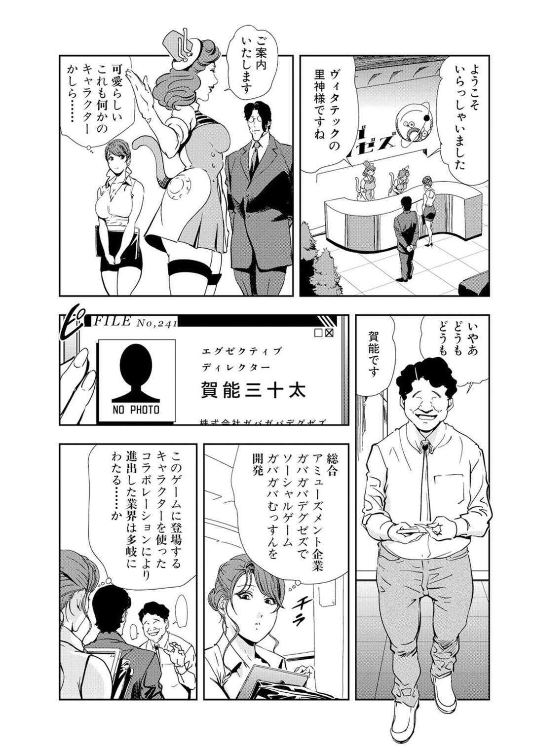 【エロ漫画】エロコスチュームで襲われちゃう二人の美女…集団レイプでド変態なトロ顔に寝取られちゃう！【岬ゆきひろ：打合せ中に挿れないで！】