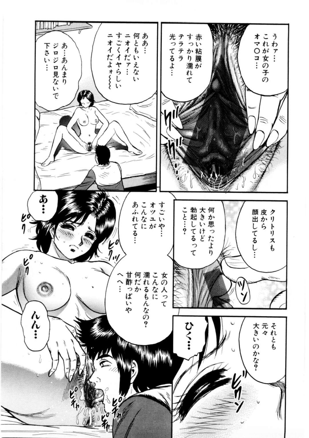 【エロ漫画】お兄ちゃんの元カノで調教しちゃうお姉さん…イチャイチャと騎乗位の中出しセックスでド変態なトロ顔に快楽堕ちしちゃう！【近石まさし：「お古」】