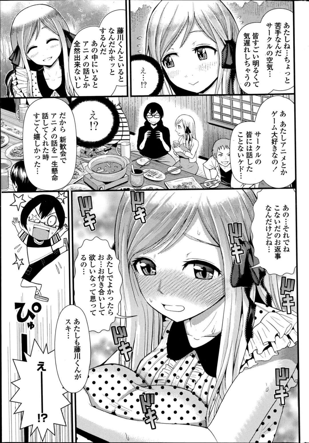 【エロ漫画】夕方のビーチで好きな男子に濡れパンツを見られ、無理やりクンニで責められる美少女JD…木の陰でちんぽを挿入して処女卒業し、イチャラブ青姦セックスで雌絶頂【友野ヒロ：ラブフレンド 後編】