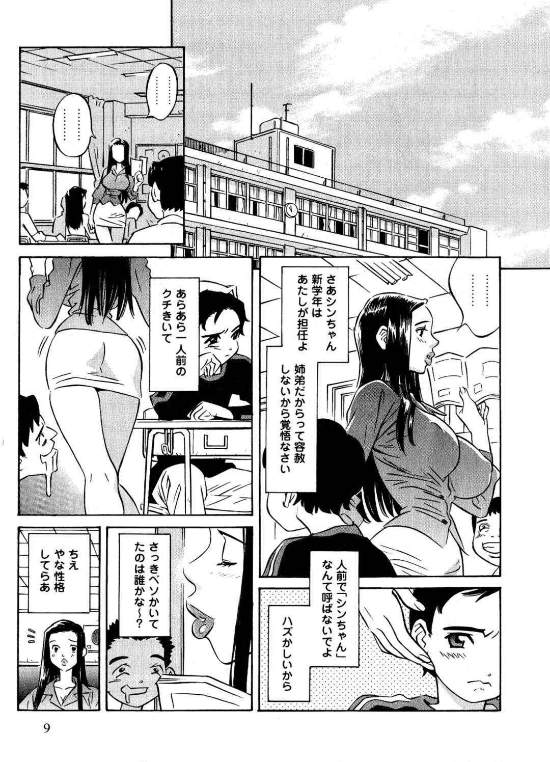 【エロ漫画】ショタ弟に復讐され、担任の生徒たちに襲われて全裸で拘束された美人女教師…暴走したショタたちに交代で輪姦され、集団お仕置き調教レイプで陵辱アクメ【桂よしひろ：ツユだくイクミせんせえ】