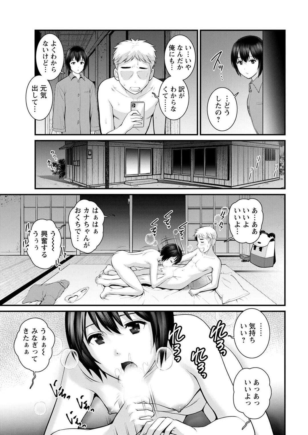 【エロ漫画】古いパソコンをいじっていた配信者男子を発見し、エッチを迫る肉食巨乳熟女３人組…トリプルフェラで責めて交代でハメまくり、ハーレム乱交セックスで種付け絶頂【彩画堂：めしべの咲き誇る島で 第１１話】