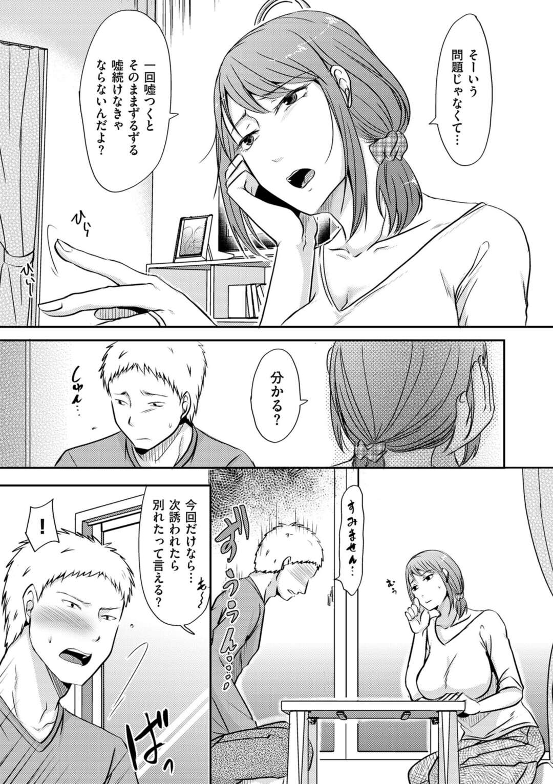 【エロ漫画】お願いされて襲われちゃうグラマーな人妻…イチャイチャと乳首責めされたりしてトロ顔に浮気しちゃう！【黒金さつき：お願いされたら断れない奥さん】