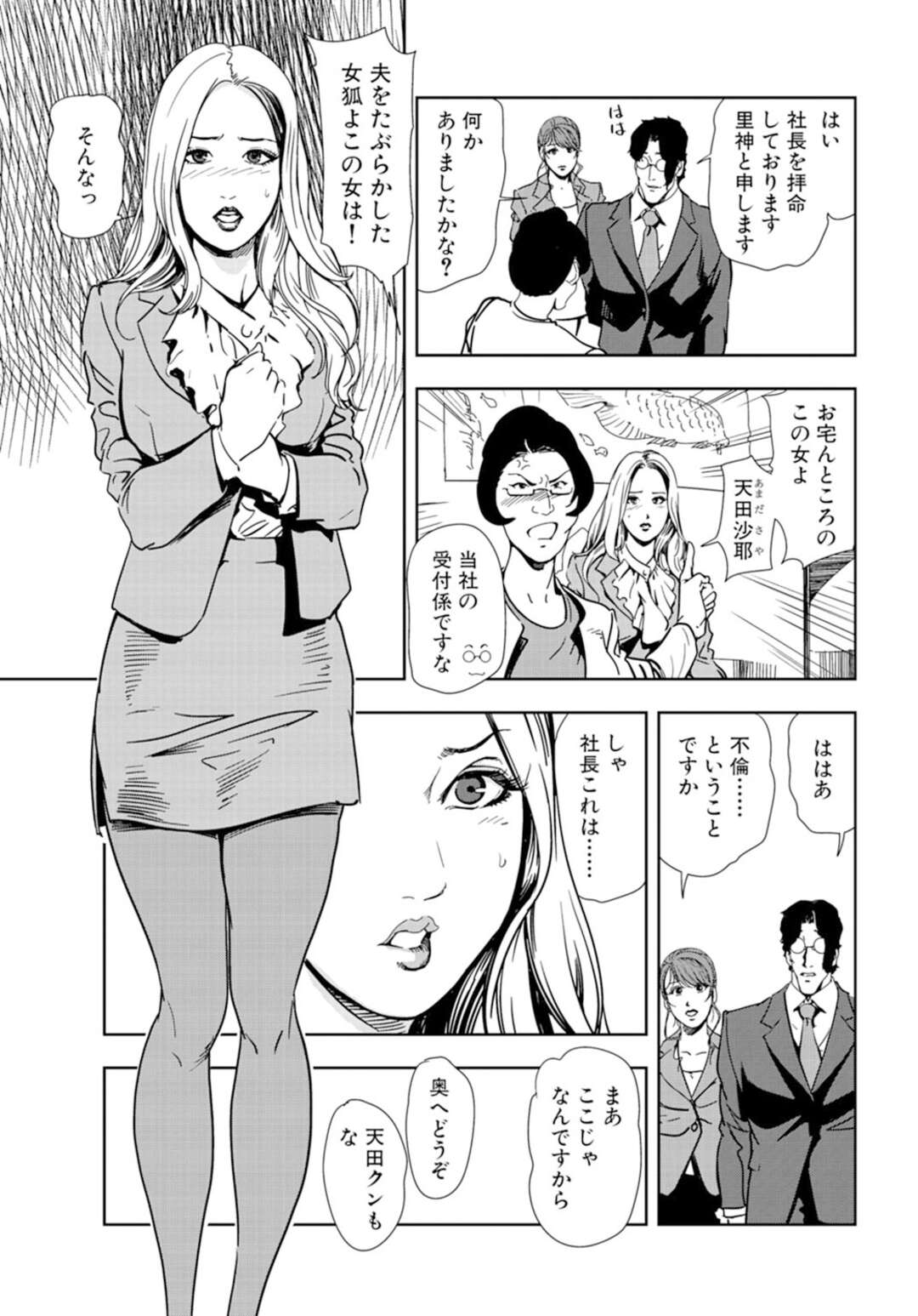 【エロ漫画】妻持ちに手を出したから調教されちゃう悪いOL…緊縛されちゃってド変態なトロ顔に快楽堕ちしちゃう！【岬ゆきひろ：不倫に制裁！受付嬢を拘束折檻】