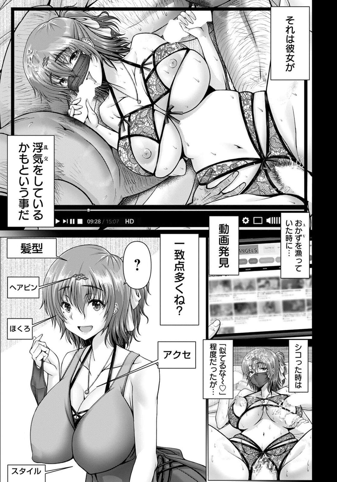 【エロ漫画】エッチであることがバレちゃった隣人であるエロ下着の人妻…イチャイチャとトロ顔に騎乗位の中出しセックスで快楽堕ちしちゃう！【大林森：夜ふかしの妻】