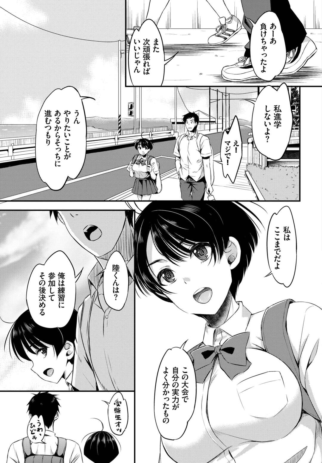 【エロ漫画】好きな男とセックスしちゃうバトミントン部のJK…イチャイチャとだいしゅきホールドの中出しセックスで筆下ろししちゃう！【間島白幸：君がいた夏】