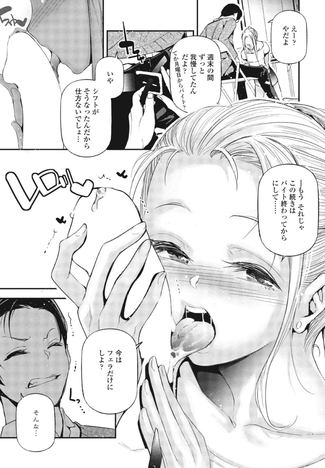 【エロ漫画】青春が終わってセックスしちゃう無垢なJK…イチャイチャとトロ顔セックスで筆下ろししちゃう！【間島白幸：君がいた夏】