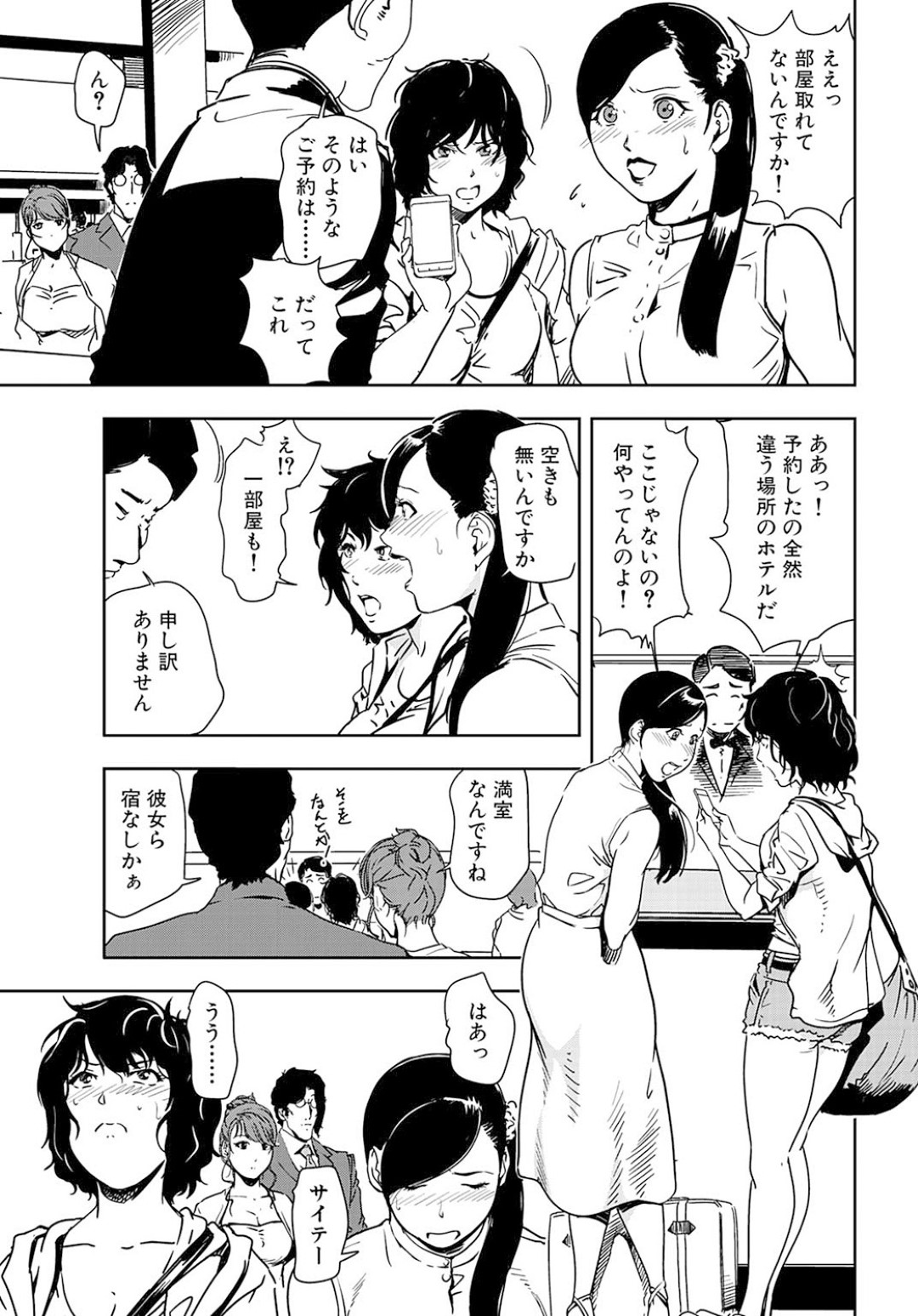 【エロ漫画】ストリップをすることになっちゃうグラマーな美女たち…イチャイチャとド変態なトロ顔に集団セックスしちゃう！【岬ゆきひろ：奥まで丸見え！絶頂ストリップ】